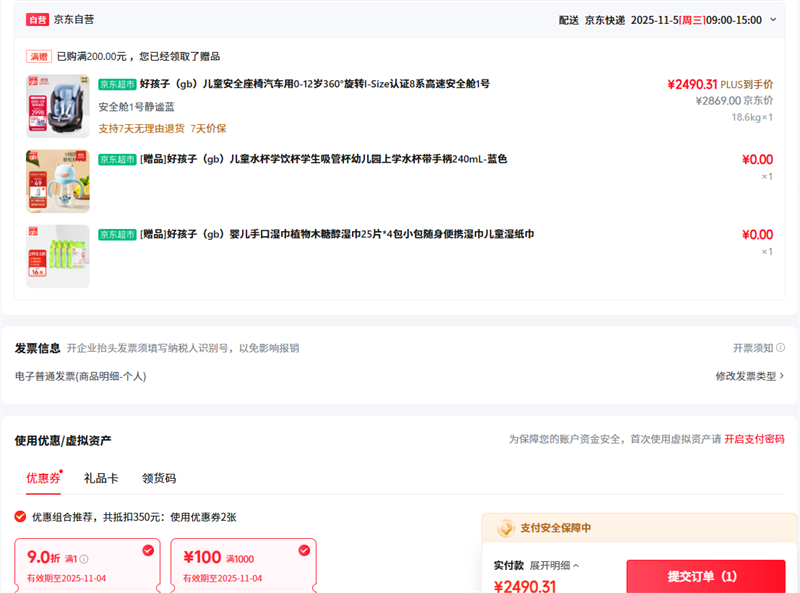 ú gb ͯȫ0-12360?תI-Size֤8ϵٰȫ1Ż֤