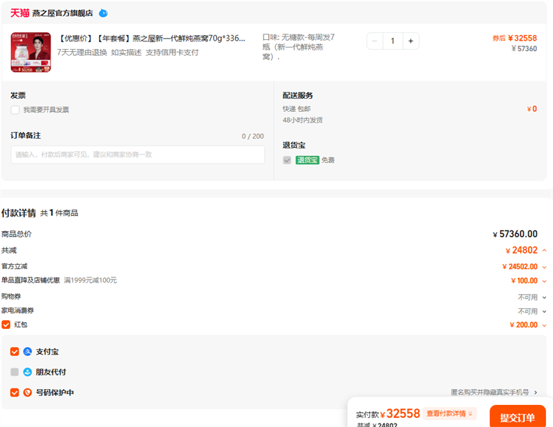 ���Żݼۡ������ײ͡���֮����һ����������70g*336ƿ�̲�Ʒ�и���ʳ�����Ż�֤��