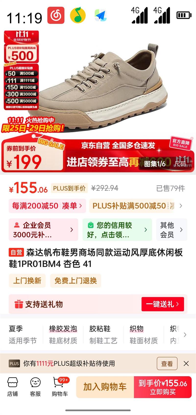 SENDA ɭ�� ����Ь���̳�ͬ���˶��������а�Ь1PR01BM4 ��ɫ�Ż�֤��