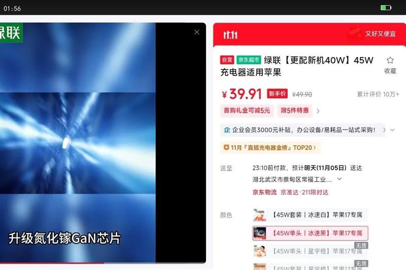 »40W45WƻiPhone17/16/15ProMaxAirֻipad/40WType-CͷŻ֤