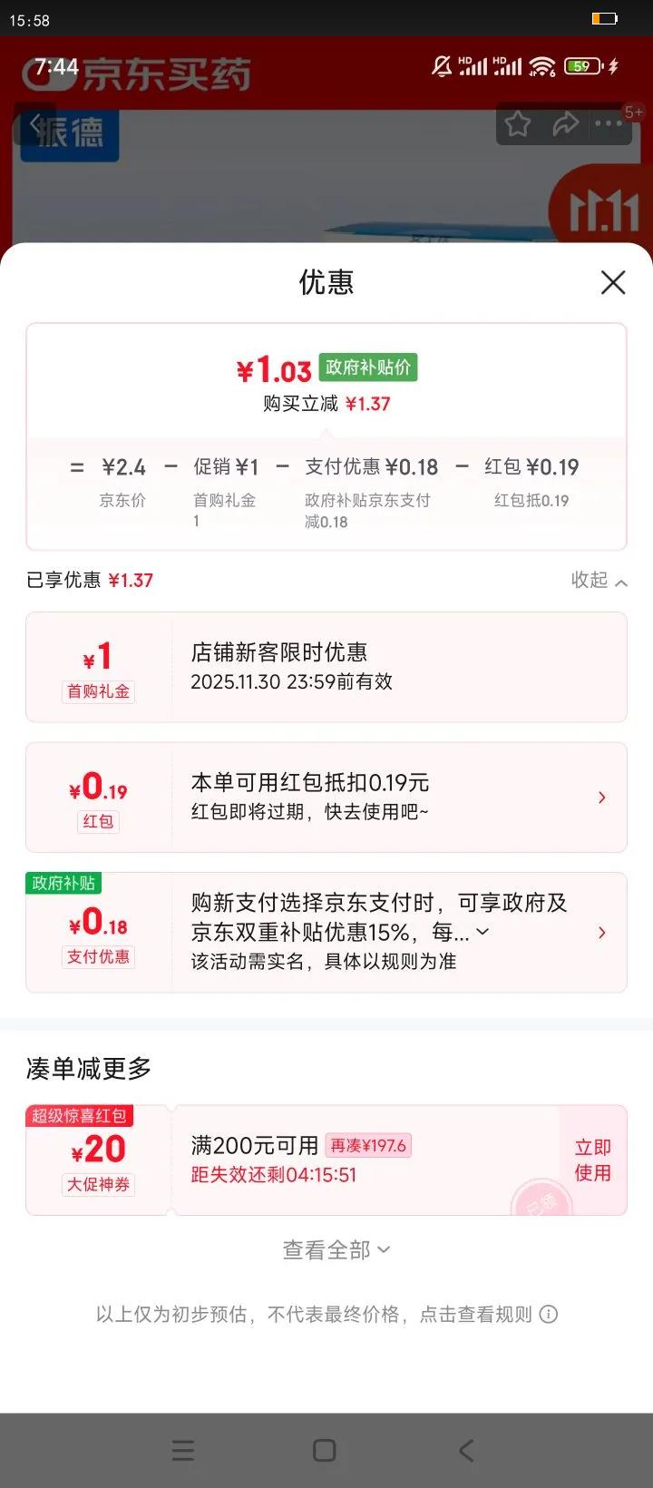 £ZHENDEͯPUˮ͸ֹѪ˿ĥź ʿ͸ʹ 100Ƭ/Ż֤