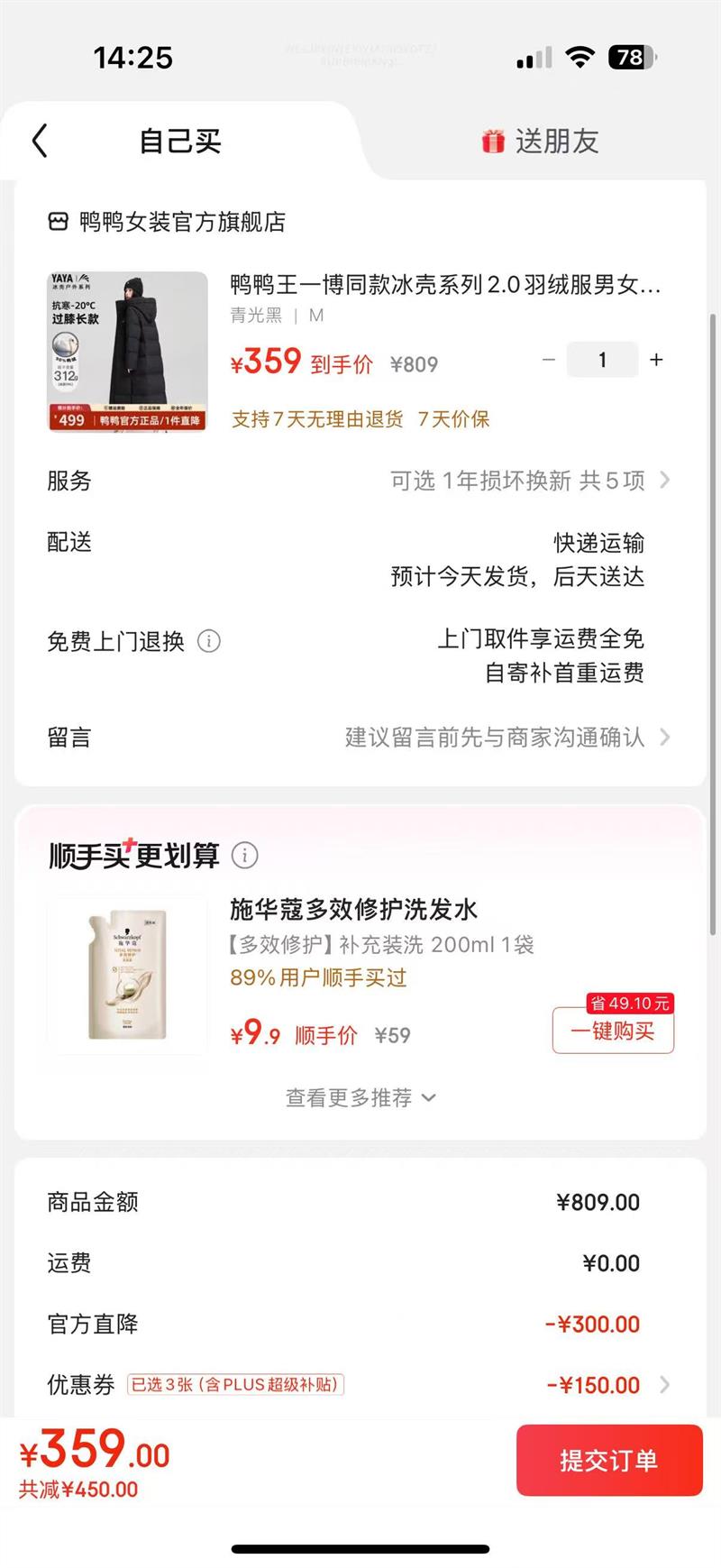 YAYA ѼѼ���޷� 312g������һ��ͬ������޷� 90���Ż�֤��