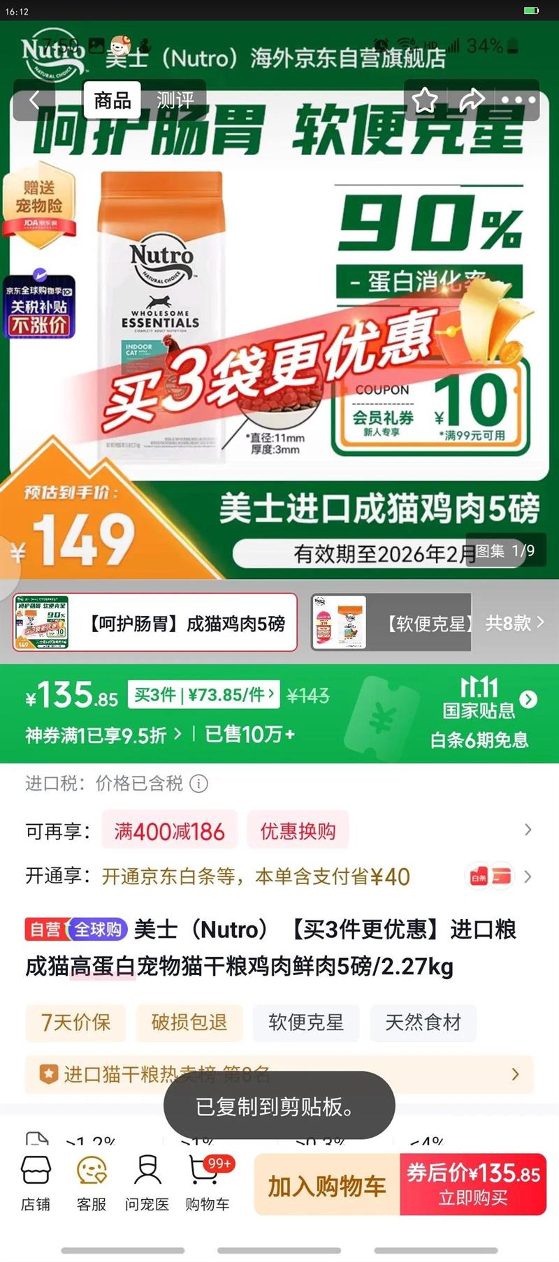 ʿNutro3Żݡèߵ׳è5/2.27kgŻ֤