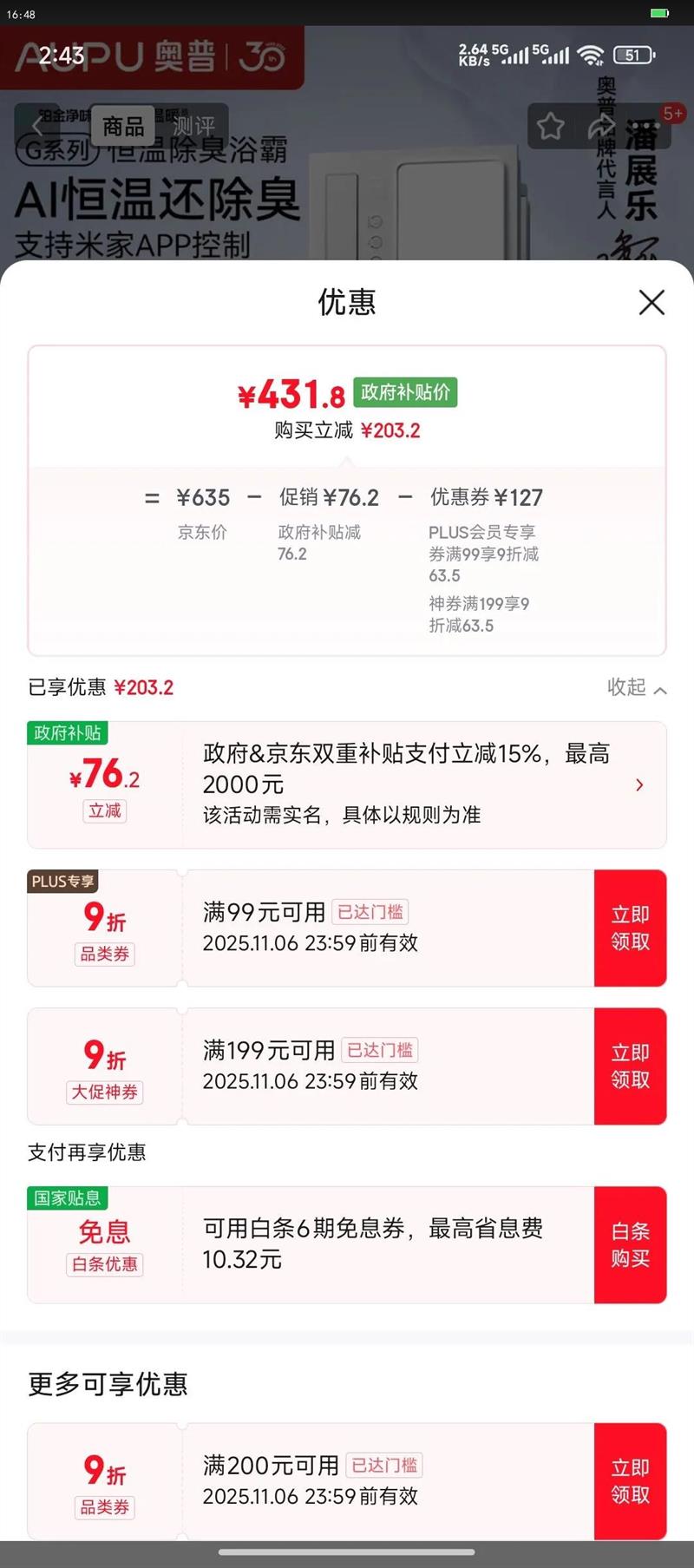 ���գ�AUPU��AI���³���ԡ�Բ��������ů��������һ���ǿ�ԡ�Ҽ��ɵ���S01MD ��S01MD��-AI���³����Ż�֤��