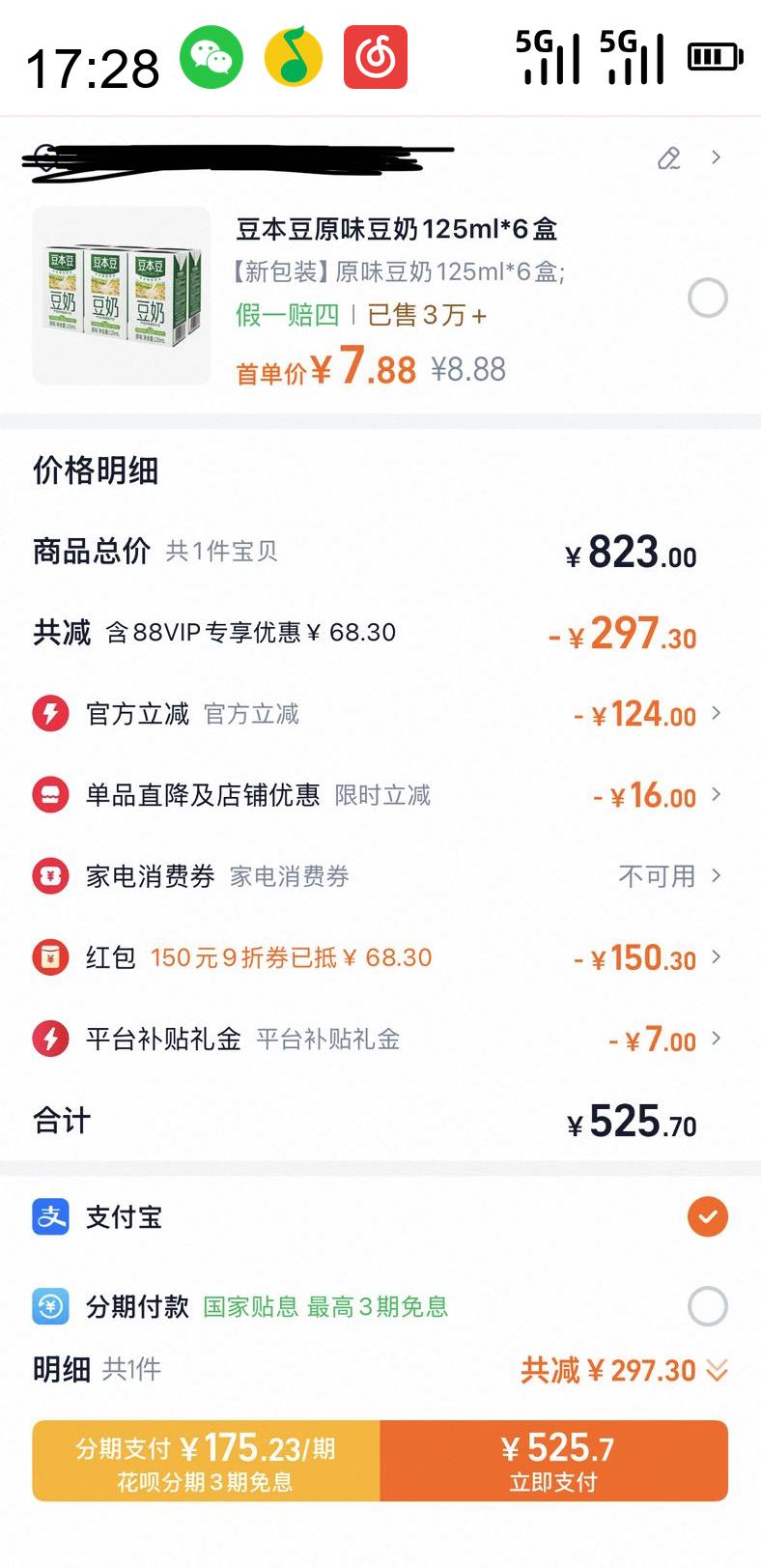 88VIP V3רҵ 2.4G˫ģ 30000DPIŻ֤