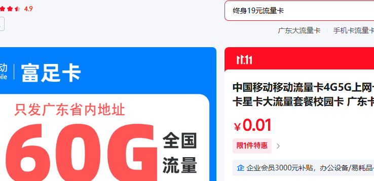 йƶ CHINA MOBILE  㶫29Ԫ160G⣫Ż֤
