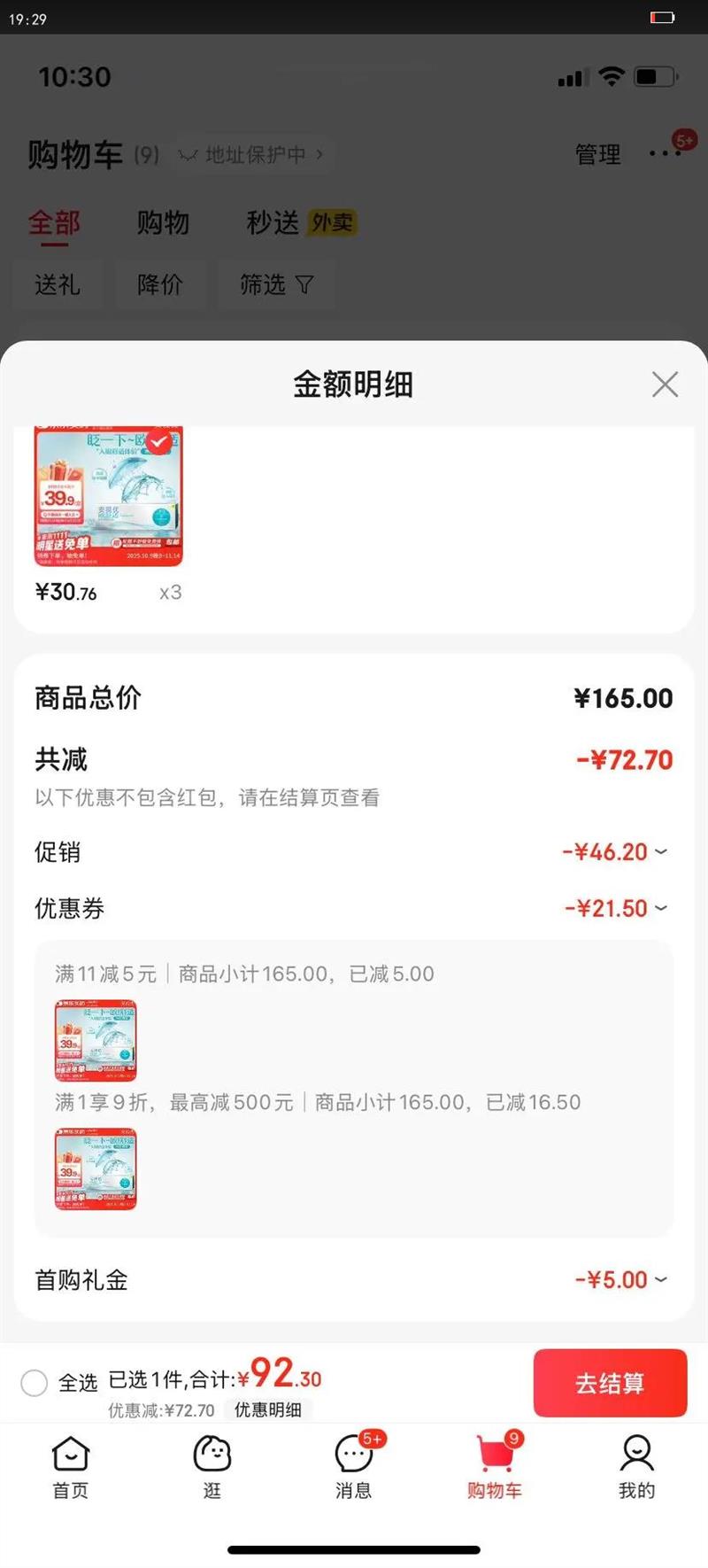 ǿ۾ŷʽڹˮҽˮʪ͸5Ƭװ 175Ż֤