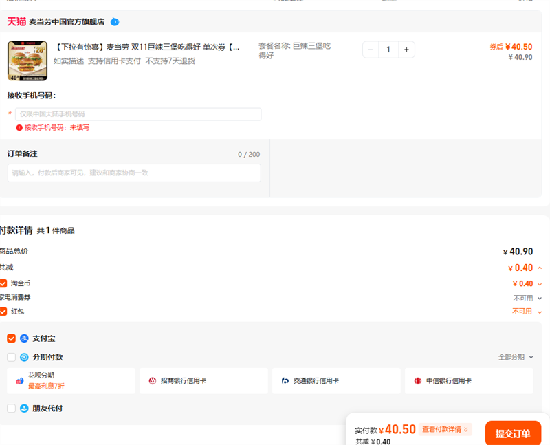 оϲ ˫11Եú ȯթƭŻ֤