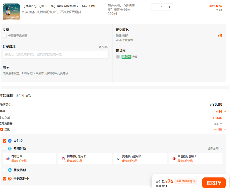 ŻݼۡٷƷǼŷ̩˹10700mlһѿʿոŻ֤