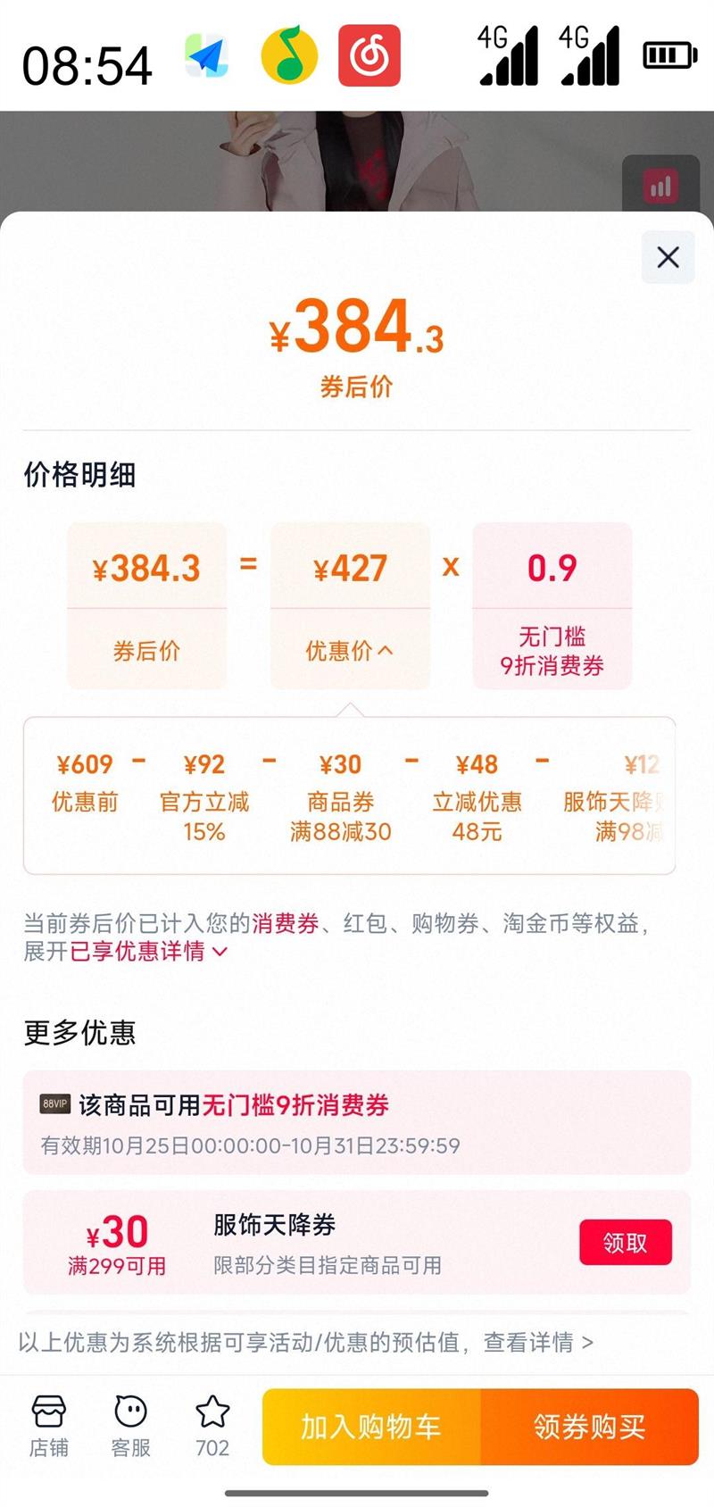 Semir ɭ Ůʿ޷ 10-9725113005Ż֤