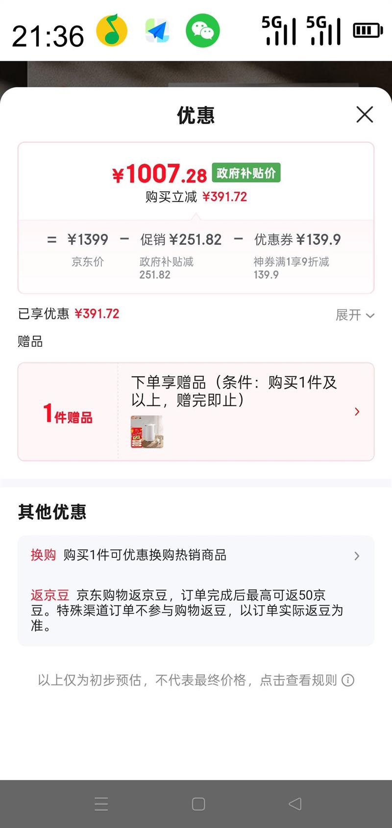 �׼� MIJIA S1 EWH60-MJ01 ��ˮʽ����ˮ�� 60L 3200W�Ż�֤��