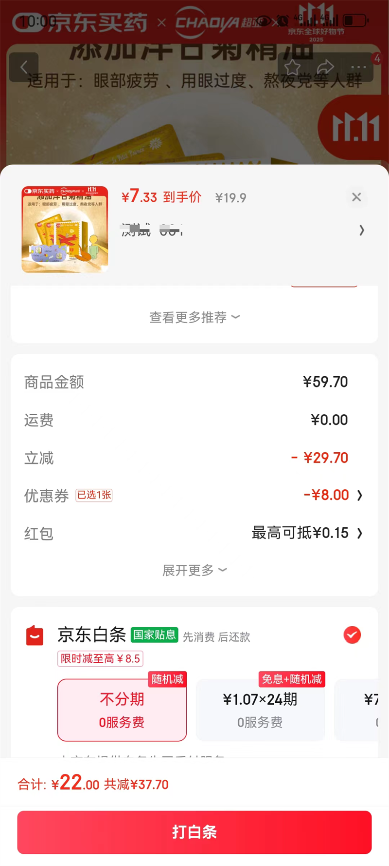 ҽҩ ȷ  ʾ  10Ƭ*1Ż֤