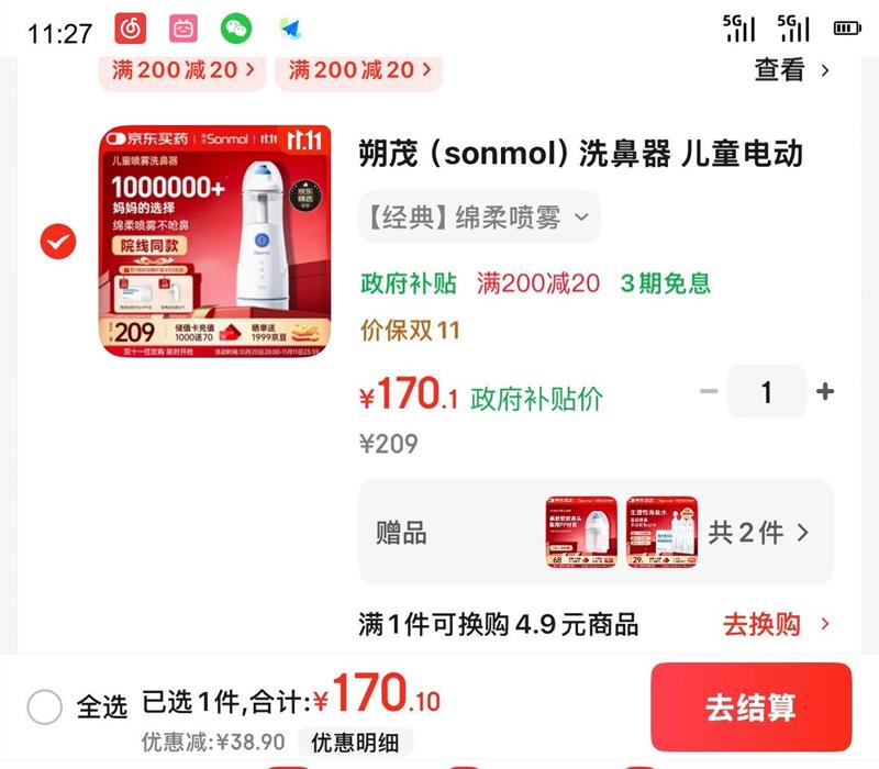 ˷ï sonmol SMNI-1 綯ϴŻ֤