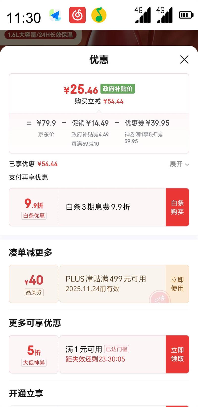 С ºôˮƿڵƿůˮƿůƷ ϲ쵥 1.6LŻ֤