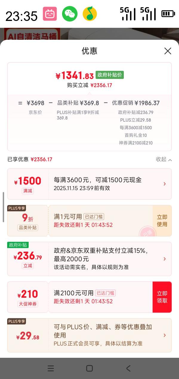 PLUS��Ա�����Ҳ���������� R&T ȫ������Ͱ �Ÿг�ˮAI������ˮ���ܿ��� P12���ܰ��Ż�֤��