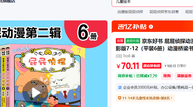 ƨƨ̽7-12 ƽװ6Ż֤