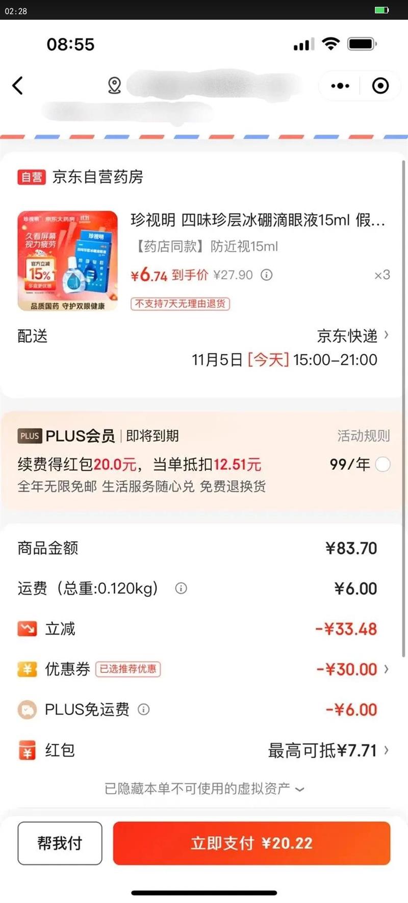  ζҺ15ml Խ ҩˮƣ ۸ɬ ģ ֢ ÿĻ½ ƷŻ֤