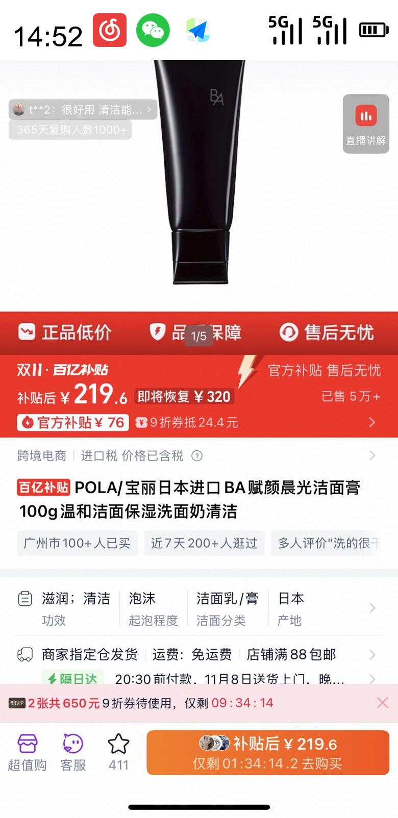 POLA  BAճ  100gŻ֤