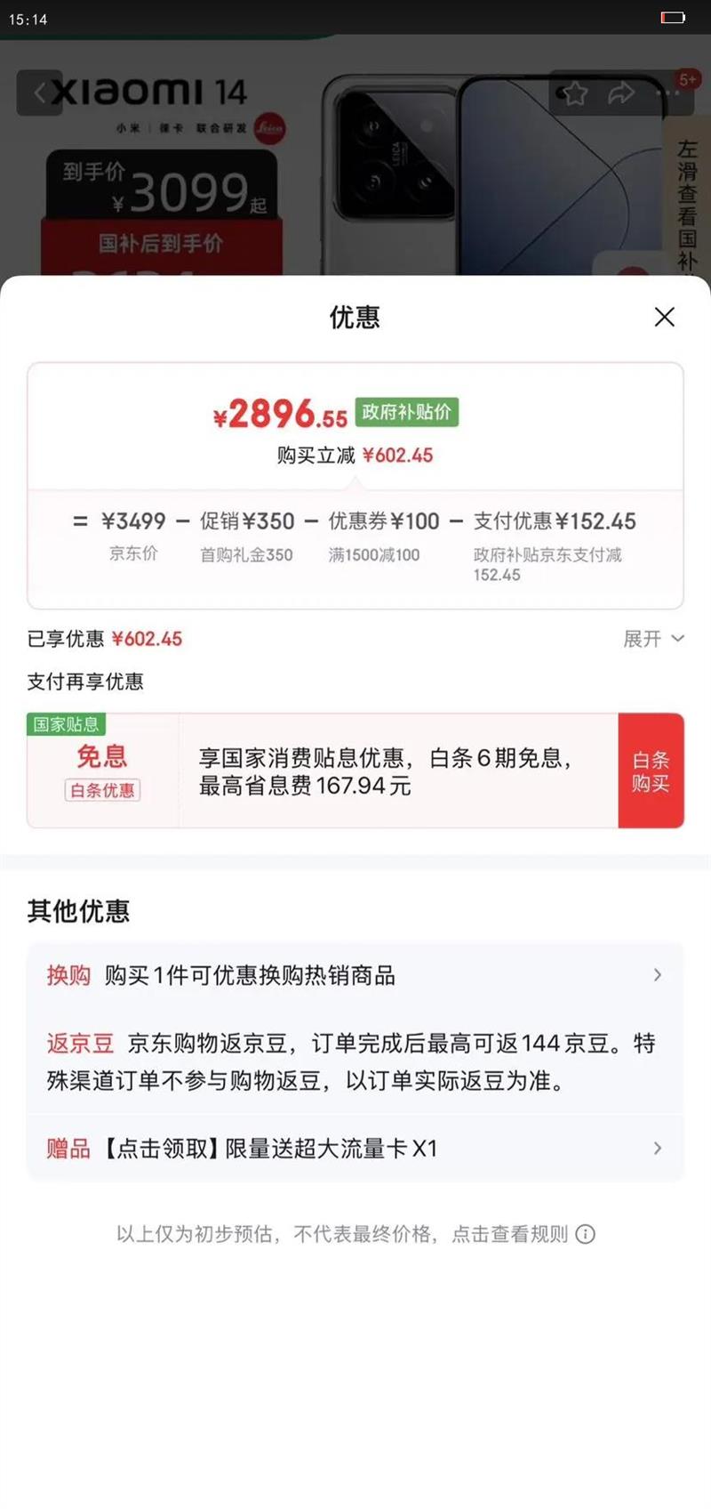 MI/С 14 ֻ 8Gen3 ɫ 16 1TŻ֤