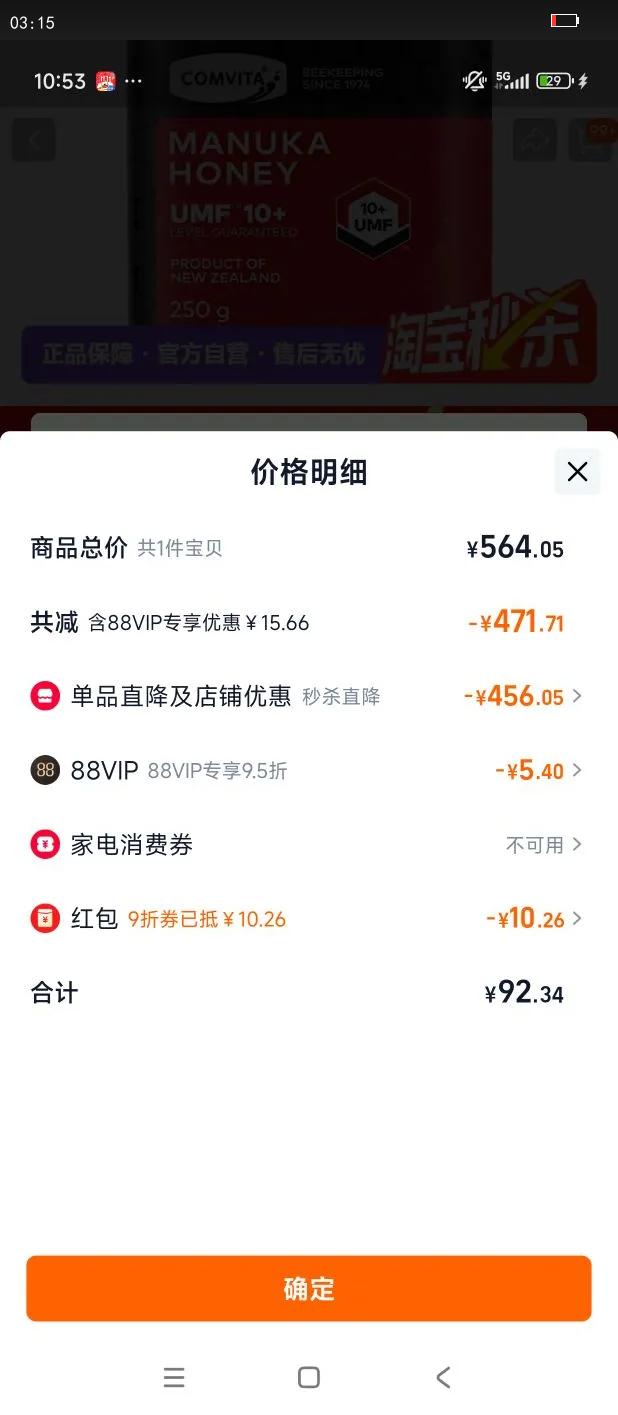 ӪάUMF10 250¬ȻƷmanukaᾧŻ֤