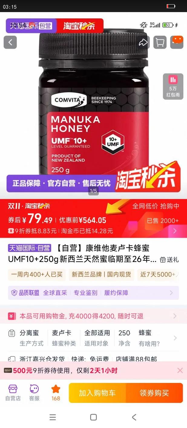 ӪάUMF10 250¬ȻƷmanukaᾧŻ֤