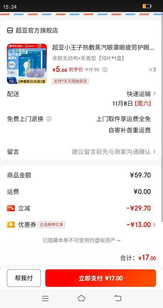 Сȷƣͻڹ˯ĿĤŮͨ ׷޷Ĳ ͡10Ƭ*1СŻ֤