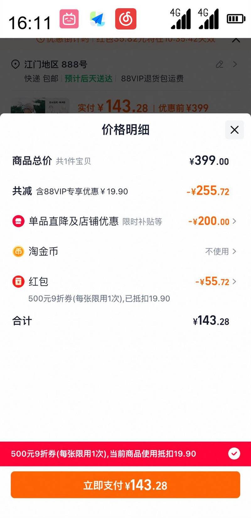 88VIPMeters bonwe ˹ ϵǳ2025ͽ¶ӪŻ֤