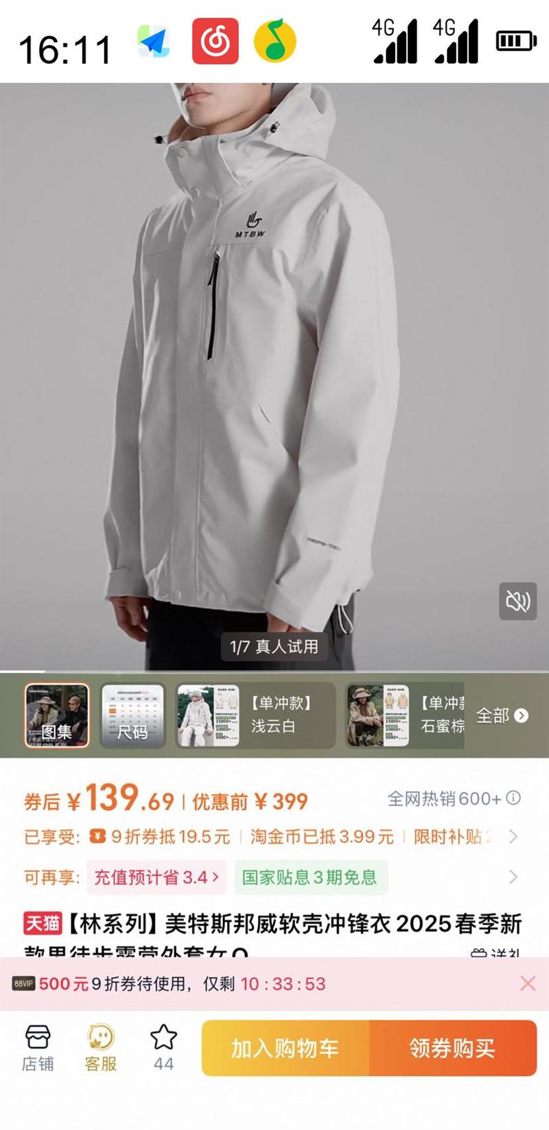 88VIPMeters bonwe ˹ ϵǳ2025ͽ¶ӪŻ֤