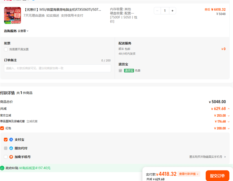 ŻݼۡMSI/΢ǺRTX5060Ti/5070Կ̨ʽR5 9600X/9500FϷDIYװηԼ̨ʽŻ֤