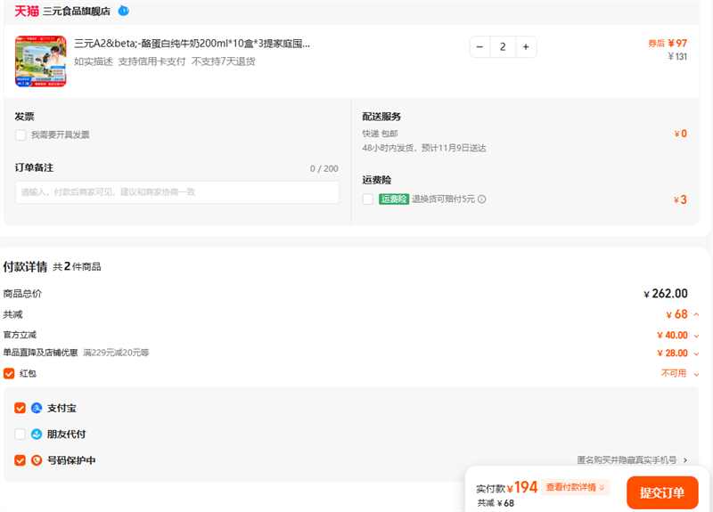 ԪA2β-ҵ״ţ200ml*10*3ͥڻװͯӪŻ֤