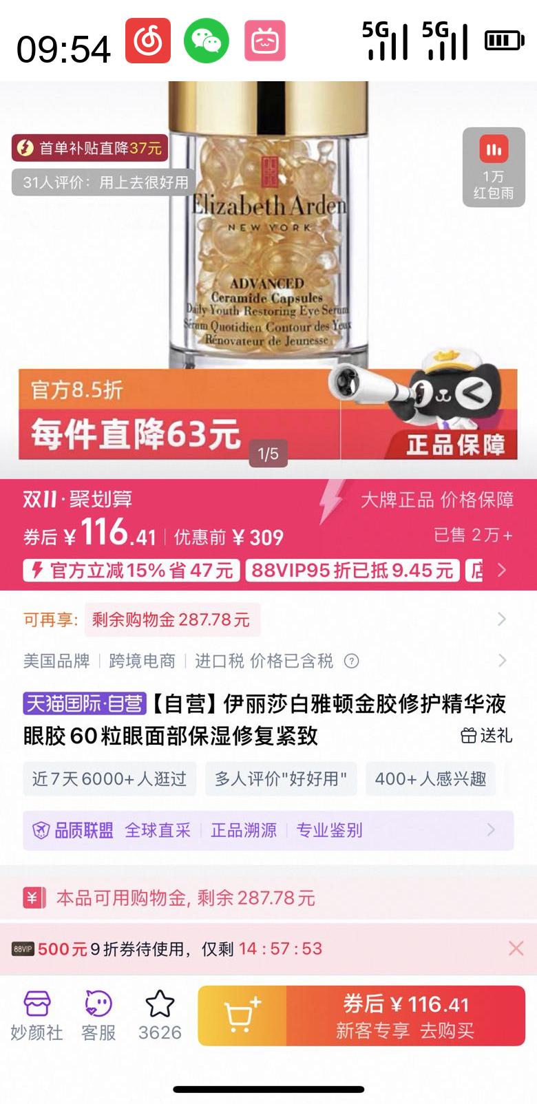 Elizabeth Arden ɯ?Ŷ ʱջ۲ҾҺ 60Ż֤