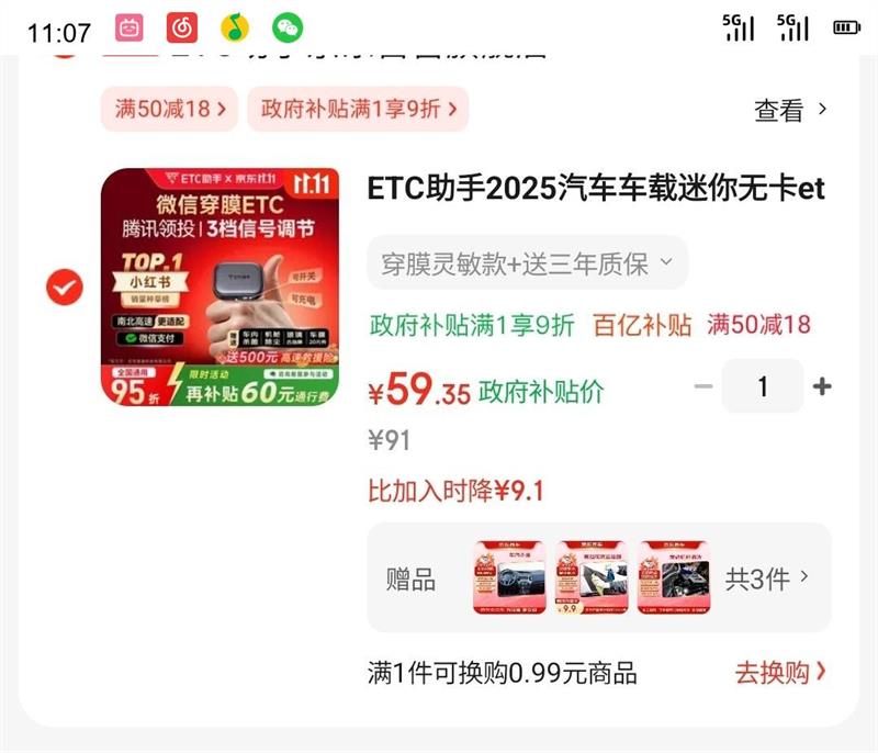 ҲƶˡڲETC 2025 ޿etc豸 99¿ͳŻ֤