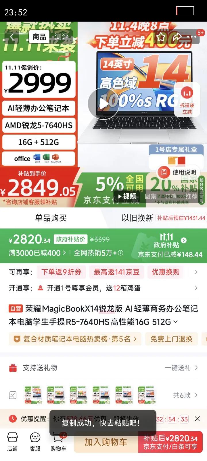ҫMagicBookX14 AIᱡ칫ʼǱѧR5-7640HS16G 512Gɫ 1ŵŻ֤