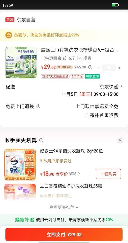 ¶ʿlaϴҺ6װƿ1L װ1L*2ùζŻ֤