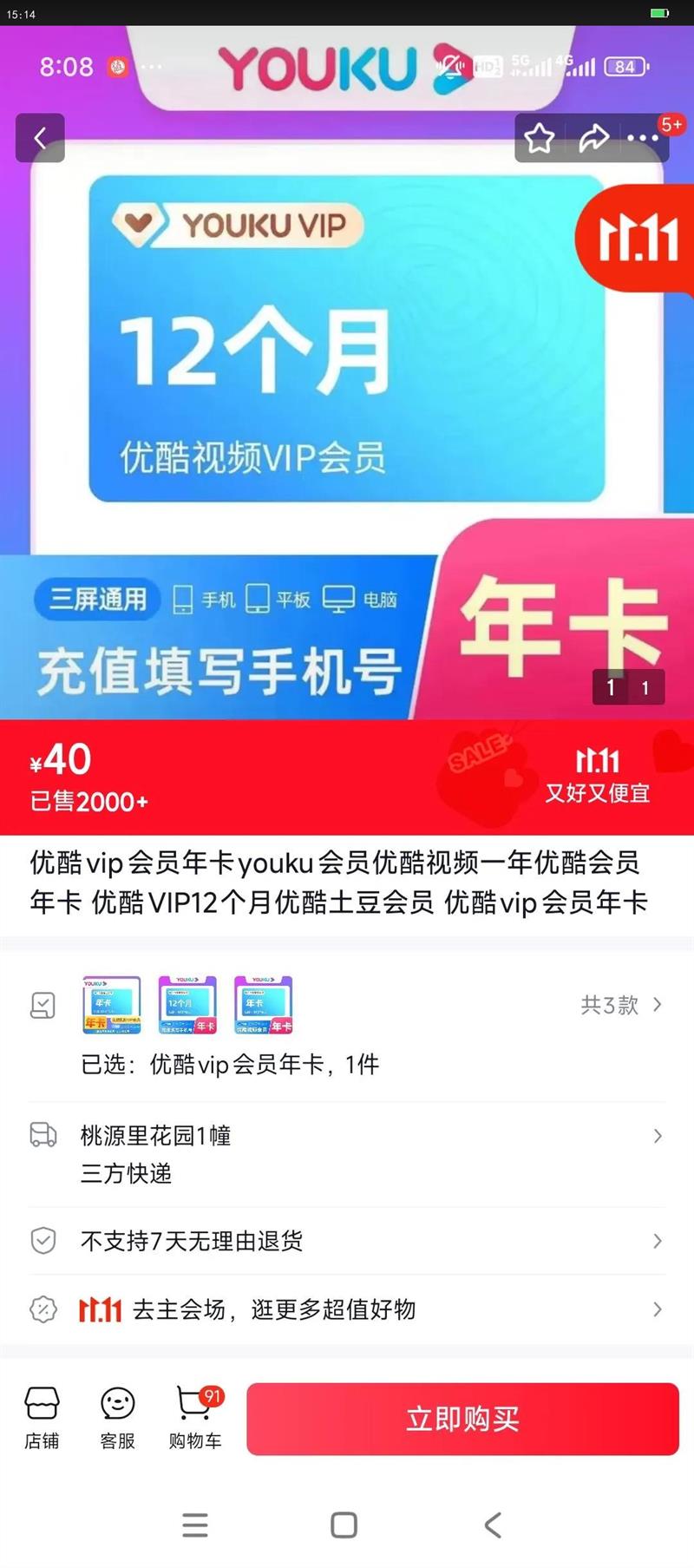 ſvipԱ꿨youkuԱſƵһſԱ꿨 ſVIP12ſԱ ſvipԱ꿨Ż֤