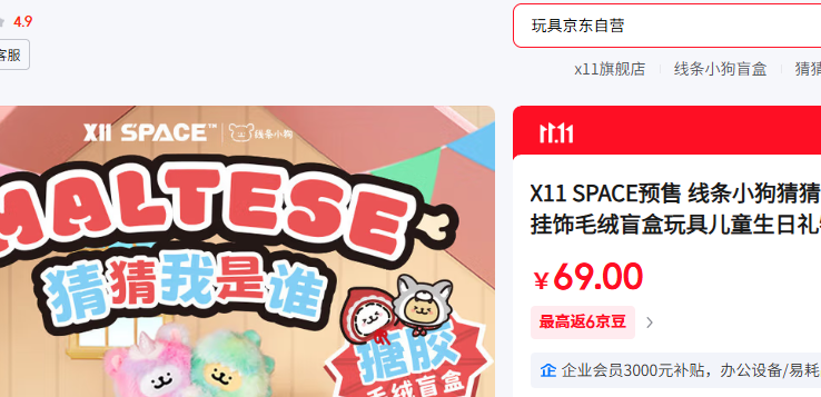 X11 SPACEԤ С˭½Ҽëä߶ͯ äŻ֤