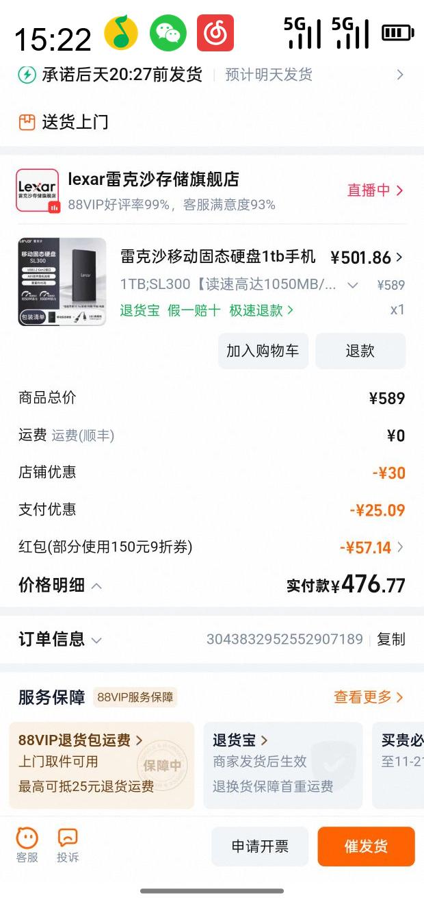 ׿ɳ ƶ̬Ӳ1T pssd1050MB/sֻԱЯӲSL300Ż֤