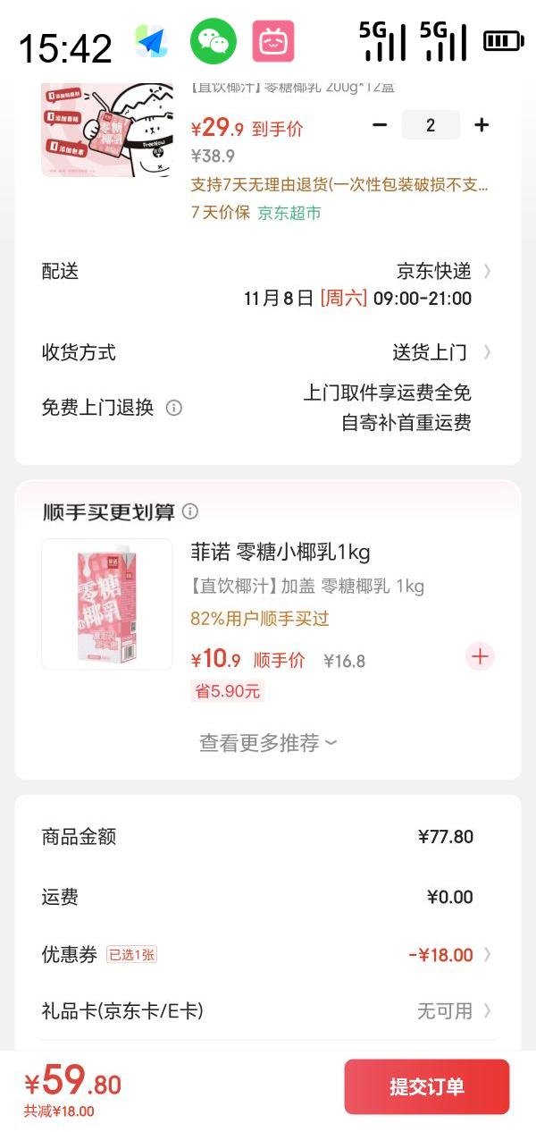 ŵ FreeNow СҬҬ֭200g*12Ż֤