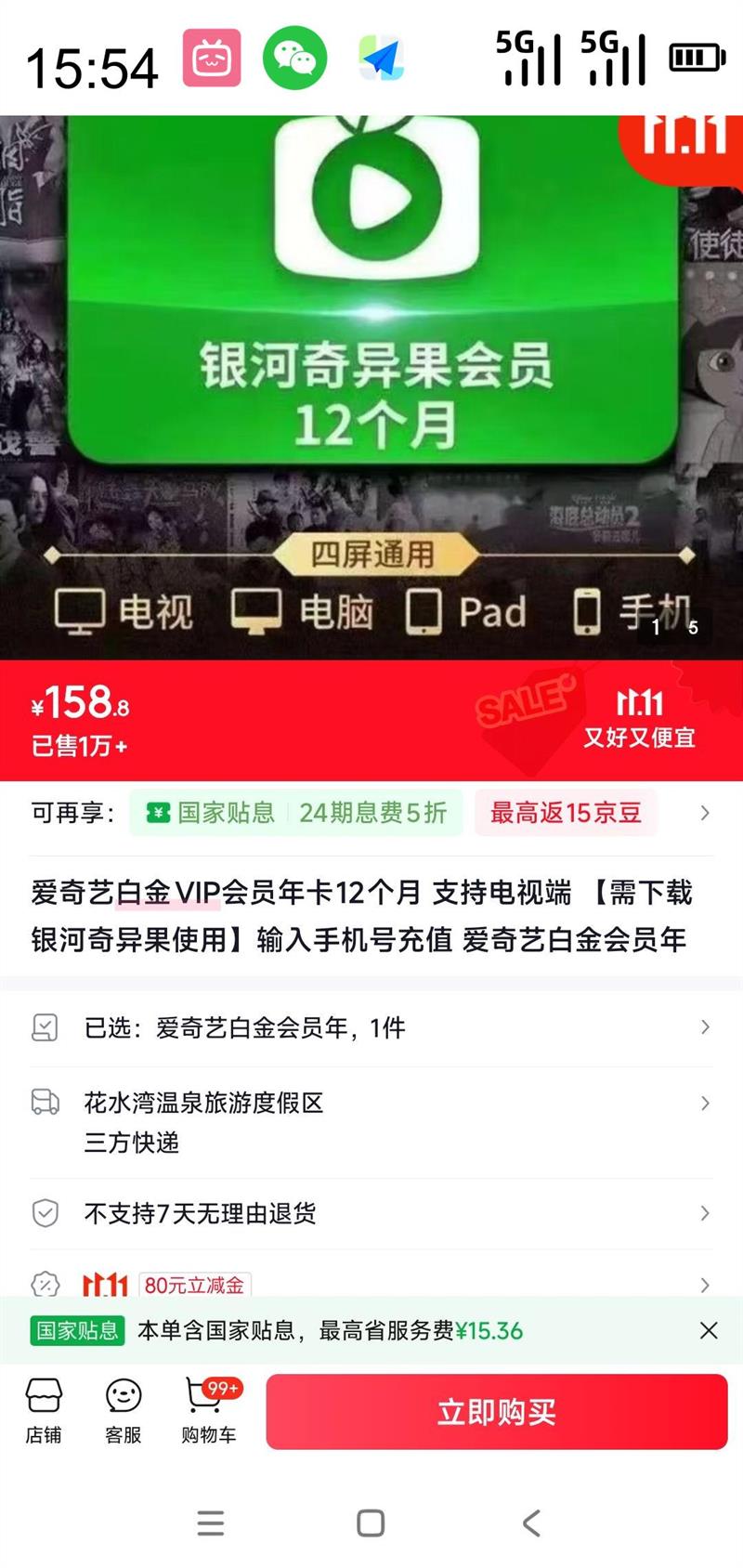 հ׽VIPԱ꿨12 ֵ֧Ӷ ֻųֵ հ׽ԱŻ֤