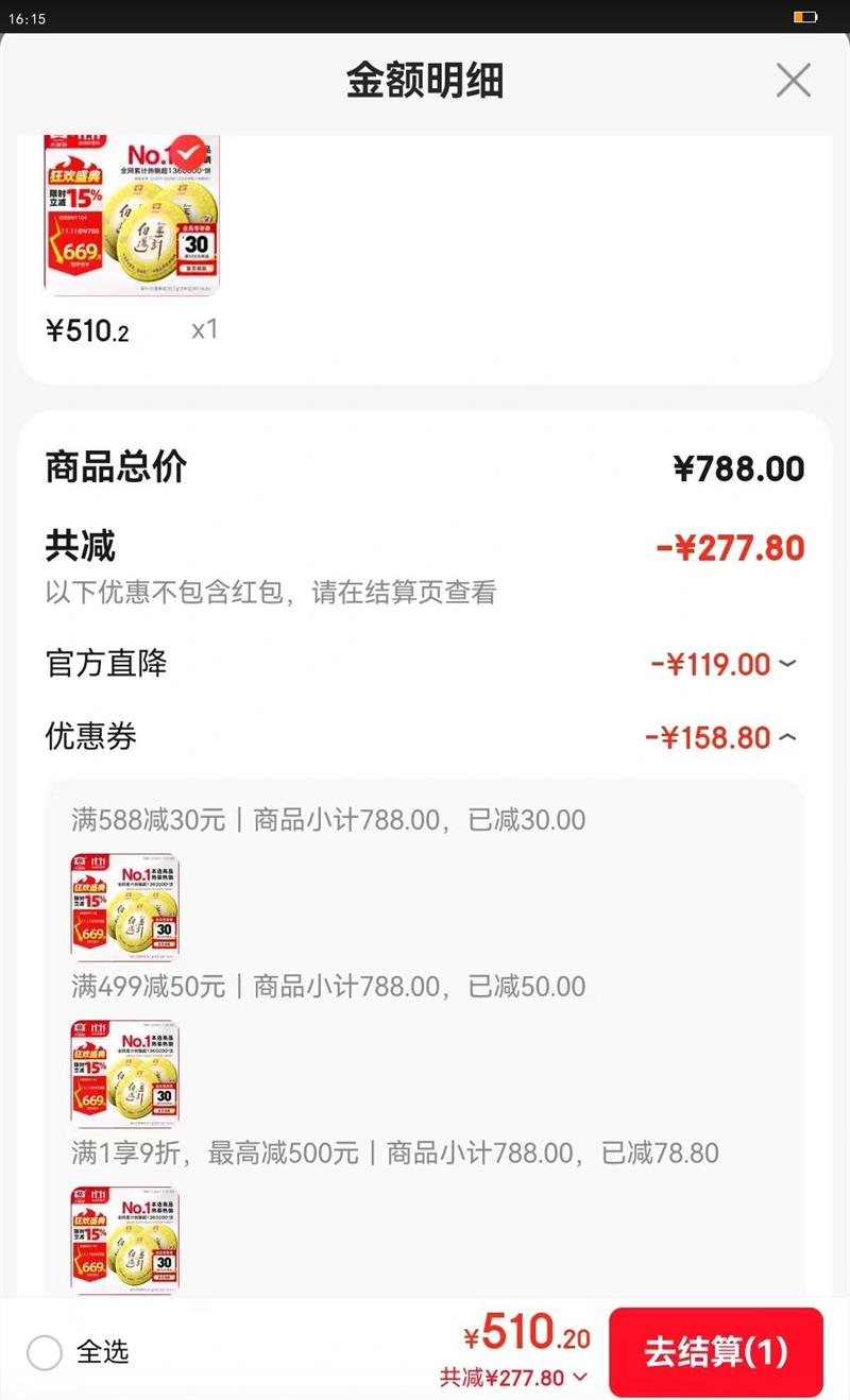 Ҷ ߶ʲϵ  ն Ҷ ϿƼ 3װ2301Σ357g*3Ż֤