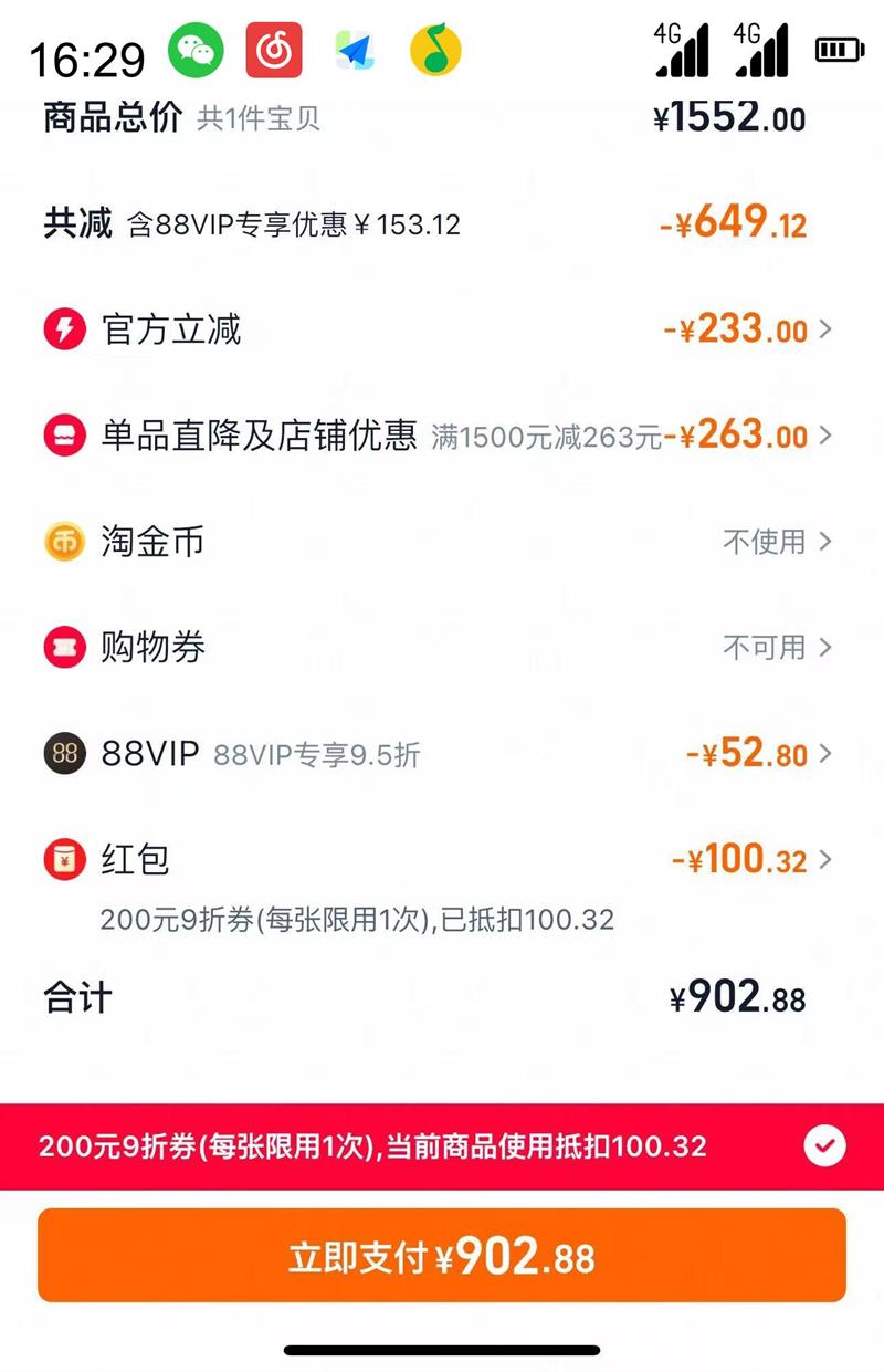 88VIP ̷۸۰Ѫ̷ӪƷ850g*4Ż֤