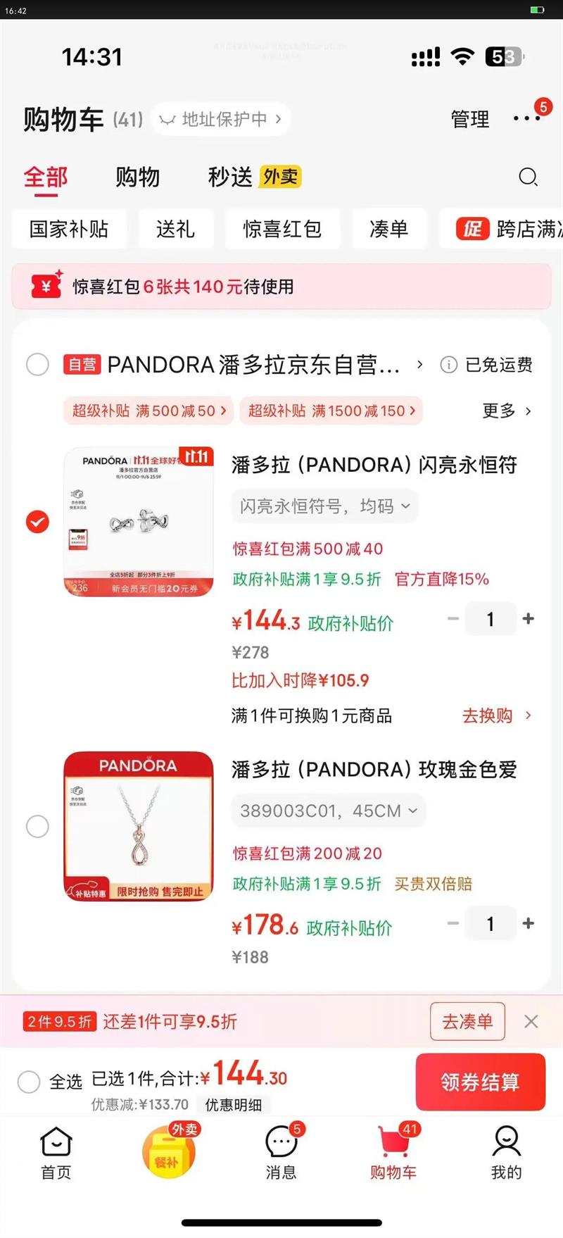 ˶PANDORAŶ925޷ʱаٴŮŻ֤