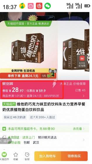 88VIPά ɿζ 250ml*16Ż֤