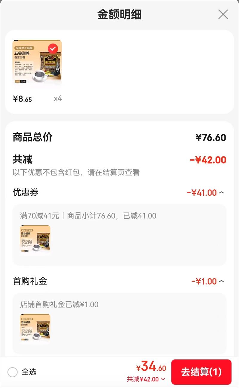 Ϸ֥  ԭζ֥ 280g*1ѡ4Ż֤