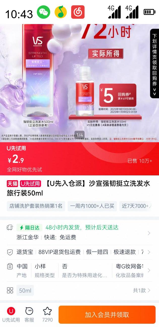 VS ɳ ǿͦϴˮװ50mlŻ֤