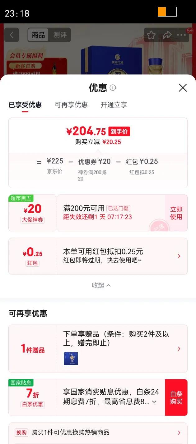 XIJIU/ϰ ж98 53?׾  500ml 1ƿŻ֤