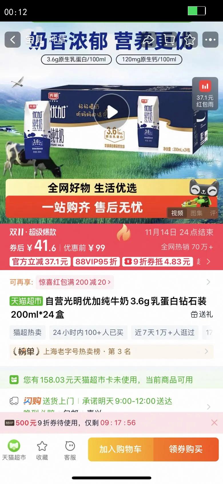 ӪżӴţ3.6g鵰ʯװ200ml*24Ż֤