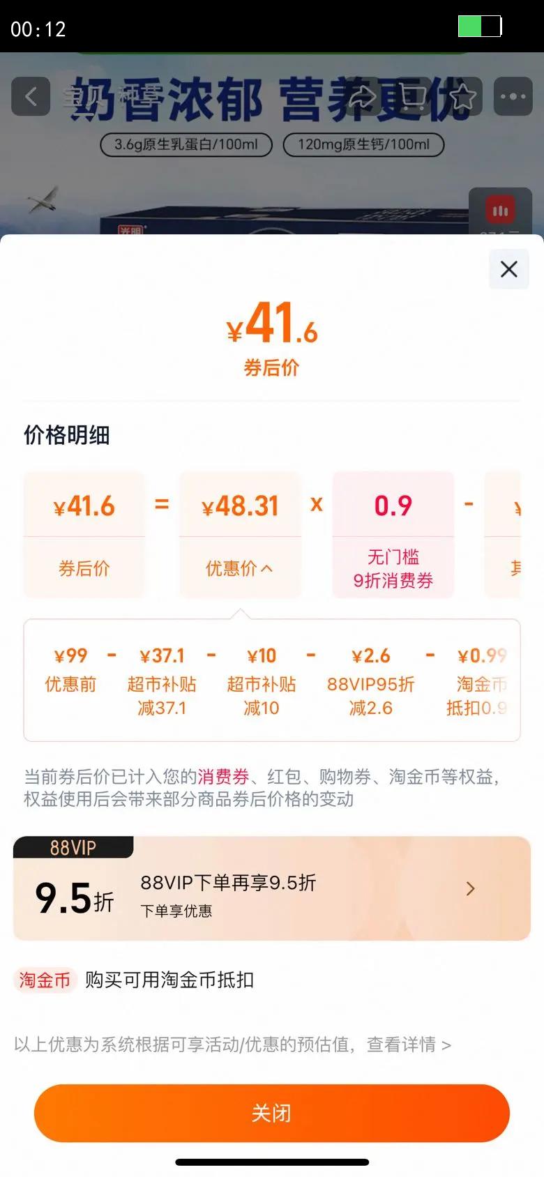 ӪżӴţ3.6g鵰ʯװ200ml*24Ż֤