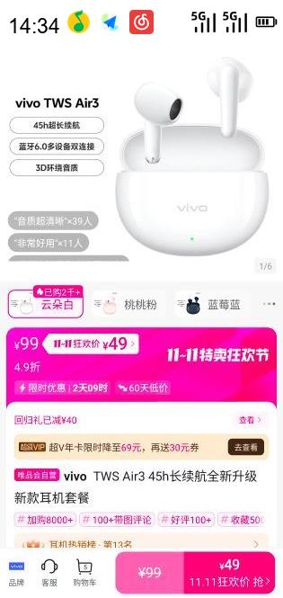 vivo TWS Air3 45Сʱ�������� �����ʽ ����6.0˫���� ֧������ƻ����������׿Ʒ���ֻ�  �������� �ƶ���Ż�֤��