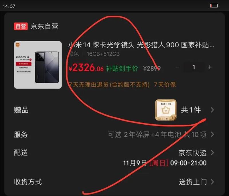 MI/С 14 ֻ 8Gen3 ɫ 16 512GŻ֤